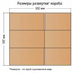 Гофрокороб под 20 бутылок Т-23 бур. Размер: 380х304х285 мм Гофрокороб под 20 бутылок Т-23 бур. Размер: 380х304х285 мм