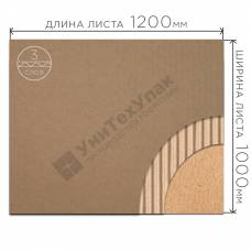 Трехслойный гофрокартон 1200*1000 Т-21 бурый