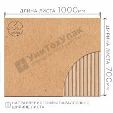 Двухслойный МГК. Д-11 бурый (Д) 1000 х (Ш) 700 мм
