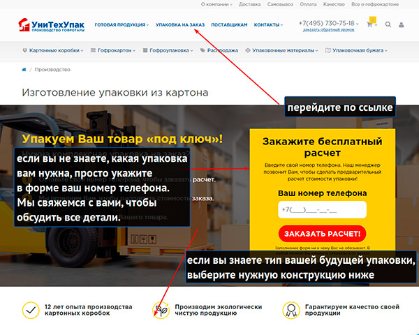 Как искать товар?